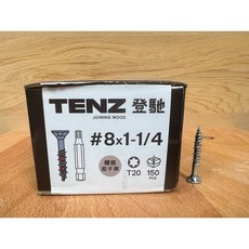 登馳TENZ星型螺絲 (送星型起子頭) 2024新款 木工螺絲, 1 1/4寸（31mm長）150隻
