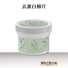 【愛美時尚美睫】植萃睫毛清潔棉片75片 美睫卸除 清潔睫毛油脂 接睫 植睫 睫毛 粉刺剋星 卸妝棉片【官方旗艦店】, 詳見包裝, 詳見包裝, 愛美-植萃睫毛清潔棉片