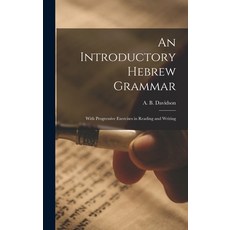 (英文圖書) An Introductory Hebrew Grammar: With Progressive Exercises in Reading and Writing 精裝版, Legare Street Press, 英文