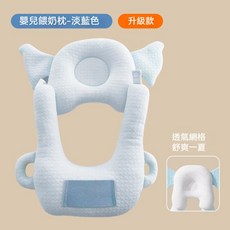 嬰兒餵奶枕 懶人哺乳枕 寶寶餵奶瓶支架 防吐奶溢奶枕 升級握把款 定型枕, 天藍色【夏季款】餵奶+定型枕二合一