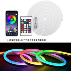 光華商場 利昇行 5V USB幻彩霓虹燈條 跑馬燈條 RGBIC燈條 ARGB燈條 彩色燈條