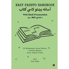 Easy Pashto Handbook: With Hindi Pronunciation 平裝版, Notion Press, 英文