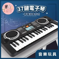 兒童電子琴 37鍵 兩種模式轉換 啟蒙音樂 舒適感琴鍵 孩子音樂探索 手眼協調 音樂玩具