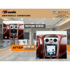 Waudio 賓利 FLYING SPUR CONTINENTAL 2012-18 專用 10.3吋安卓系統屏幕, 詳見包裝