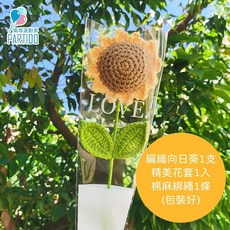 PARTIDO 氣球派對多 編織向日葵花束 針織太陽花, 黃, 1個