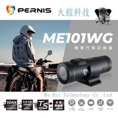 PERNIS 鉑尼斯 ME101WG WiFi GPS TS碼流 機車行車紀錄器 贈雙好禮