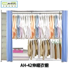 巴塞隆納 伸縮衣櫥 可伸縮調整 附八層收納櫃, (基本款)AH-42,無需換購(水藍色不織布)