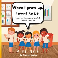 (英文圖書)When I grow up: I want to be - Learn the Alphabet with A-Z Careers for Kids! 平裝版, Independently Published, 英文