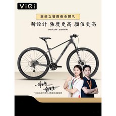 VIQI碳纖維自行車 27速油壓碟煞越野山地超輕成人車, 1台
