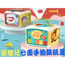嬰幼兒多功能七面手拍鼓玩具, 詳見包裝, 1個