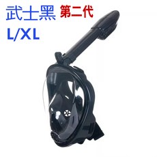 BO雜貨 成人兒童全罩式浮潛呼吸面罩 折疊潛水鏡 鼻子呼吸管 游泳潜水神器 第二代武士黑, 第二代武士黑L/XL