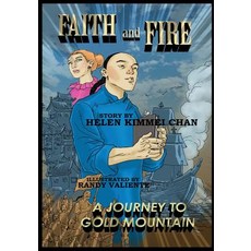 (英文圖書)FAITH and FIRE 平裝版, Helen Chan, 英文