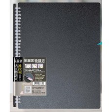 大鴻音樂圖書 美麗家活頁樂譜夾(4個摺疊頁)黑色系列 MB102F-1, 純黑