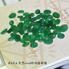 【台北周先生】天然祖母綠63顆共63.6克拉-濃郁鮮豔VIVID綠色-多種切割-非洲產-適合金工