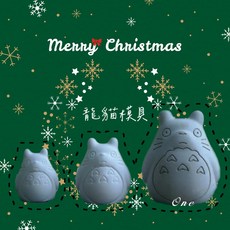 矽膠模具, 貓模具