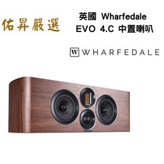 Wharfedale EVO 4.C 中置喇叭, 詳見包裝