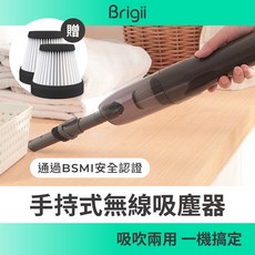 Brigii 吸吹兩用手持式無線吸塵器 M5, 深灰色