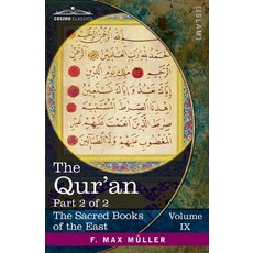 (英文圖書) The Qur'an Part II: Chapters XVII-CXIV 平裝版, Cosimo Classics, 英文