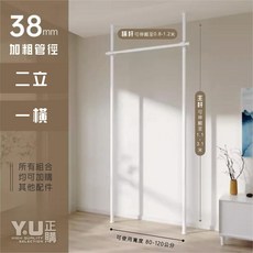 頂天立地組合衣架 2.0, 白