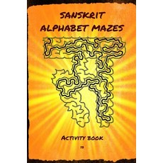 Sanskrit Alphabet Mazes: Activity book 平裝版, Independently Published, 英文