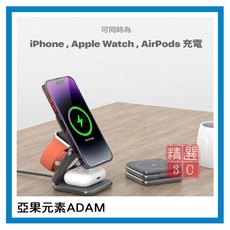 ADAM Mag 3 三合一充電座, 1個, Black