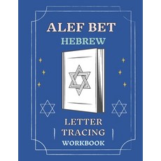 (英文圖書) Alef Bet Hebrew Letter Tracing Workbook: Book to Practice Hebrew Alphabet Practical Notebook... 平裝版, Independently Published, 英文