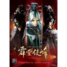 PILI霹靂英雄音樂精選七十七：霹靂俠峰劇集原聲帶(2CD) - 感受英雄的音樂魅力, 詳見包裝