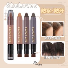 SheLoves 髮際線填充棒 巨大髮量筆 自然防水汗 雙頭髮際線修飾筆, 淺棕色