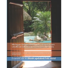 Michigan Residential Builder License Exam Unofficial Self Practice Exercise Questions 2018/19 Editio... 平裝版, Createspace Independent Pub..., 英文