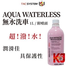 TAC system AQUA Waterless 無水洗車 1L 具保護性 附噴頭, 1個
