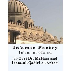 (英文圖書) Inamic Poetry 1: Inam-ul-Hamd 1 平裝版, Createspace Independent Pub..., 英文