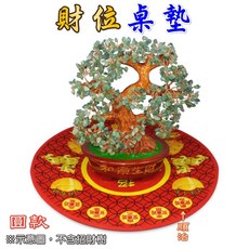 168開運坊 財位桌墊 貔貅/三腳蟾蜍/聚寶盆/招財樹 五帝錢桌墊 特製尺寸, 小~長方型,不需開光(自行處理)