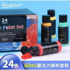 {清藝手作坊} 壓克力顏料套裝 24色 60ml 附3支筆 丙烯顏料 歐盟CE認證