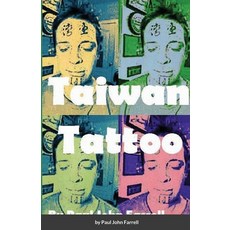(英文圖書) Taiwan Tattoo 平裝版, Lulu.com, 英文