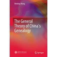 (英文圖書) The General Theory of China's Genealogy 精裝版, Springer, 英文