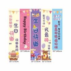 派對佈置 生日裝飾, 1套裝, 1套裝