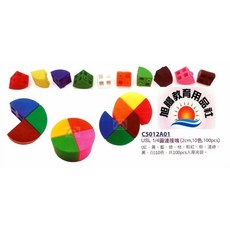 旭陽教育用品社 USL遊思樂益智教具-USL連接方塊系列綜合款 台灣製教育方塊, 多色, 1套