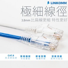 LINKOMM CAT.6 極細線徑網路線 網路機房規格 跳線, 黑色, 1個, 0.3m