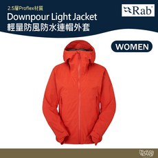RAB Downpour Light Jacket 輕量防風防水連帽外套 女款