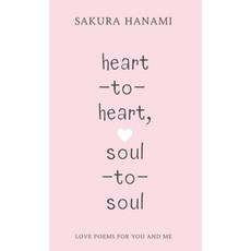 (英文圖書) heart-to-heart soul-to-soul: love poems for you and me 精裝版, Sakura Hanami, 英文