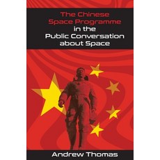 The Chinese Space Programme in the Public Conversation about Space 平裝版, Dissertation.com, 英文
