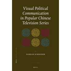 (英文圖書) Visual Political Communication in Popular Chinese Television Series 精裝版, Brill, 英文