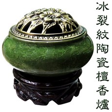 【168開運坊】冰裂紋陶瓷檀香爐(附實木座/防火棉) 供佛/供養貔貅專用, 1個