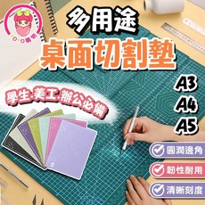 標準切割墊 多功能切割墊 A3/A4/A5規格 桌墊 墊板 課桌墊 雕刻墊 美工用品 學生桌墊 文具, A3,黑