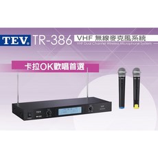 TEV 雙頻無線麥克風, 詳見包裝, TR-386