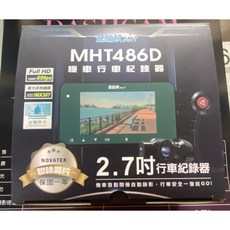 曼哈頓MHT 機車用行車紀錄器MHT486D FULL HD 1080P/60FPS SONY星光夜視鏡頭 2.7吋螢幕, 主機/電源線/前後鏡頭組合支架背腳/魔鬼氈/線控/說明書/保固卡