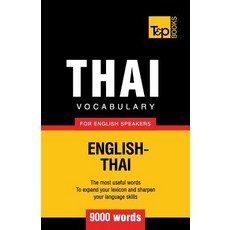 Thai vocabulary for English speakers - 9000 words 平裝版, T&p Books Publishing Ltd, 英語