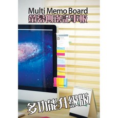 電腦螢幕側邊留言板，全新升級加強版，可夾A4文件、照片、手機，記事錄牆邊貼, 右邊, 壓克力
