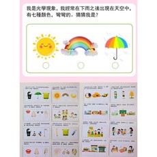 專注力訓練卡, 詳見包裝