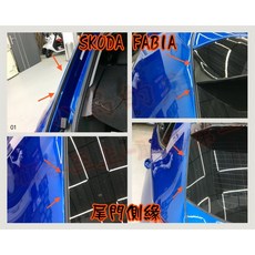 小鳥的店 斯柯達 Fabia 專用隔音條 A/B/C柱 尾門 車門 崁入式 降低風切聲